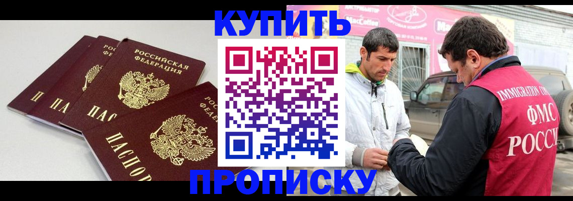 временная регистрация адрес в Гвардейске