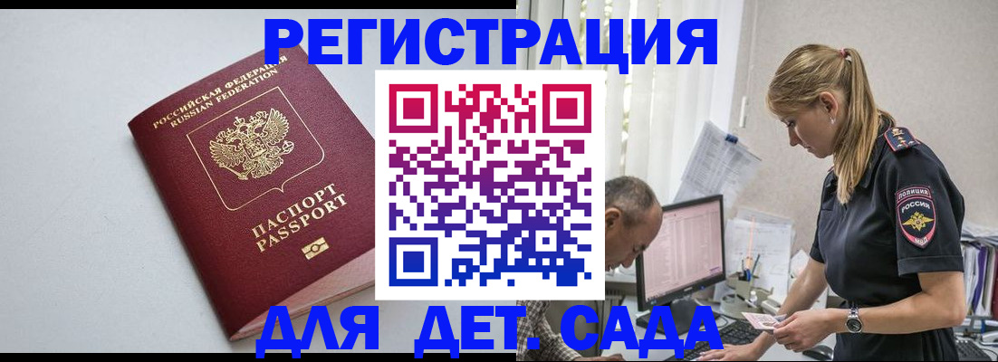 временная регистрация 2025 в Гвардейске