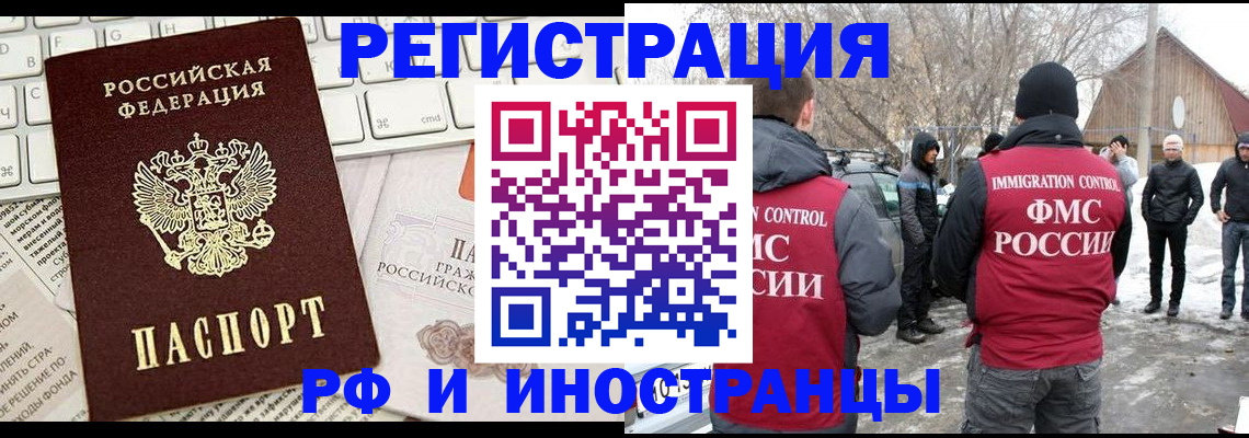 временная регистрация собственник в Гвардейске