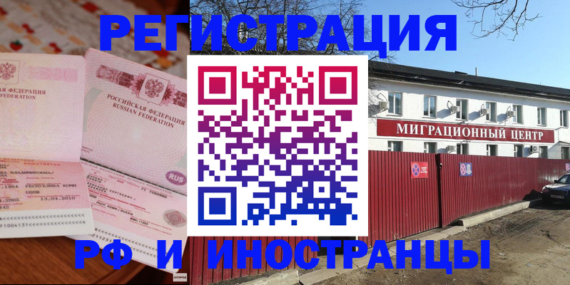 временная регистрация 2025 в Гвардейске