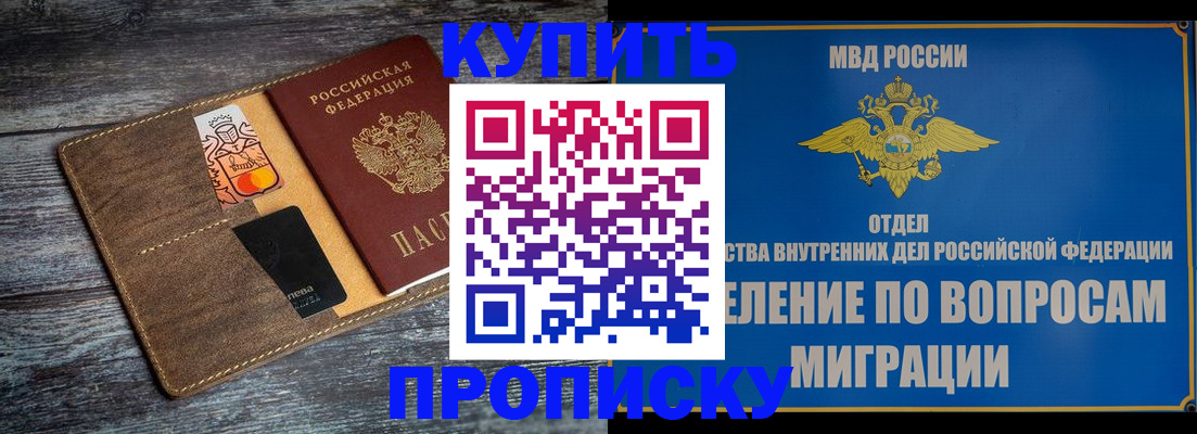 прописка для военкомата в Гвардейске